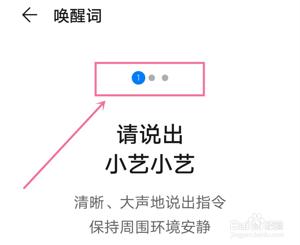 华为P40 pro怎么训练语音唤醒词
