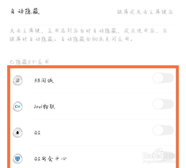 vivoy31s应用隐藏怎么做