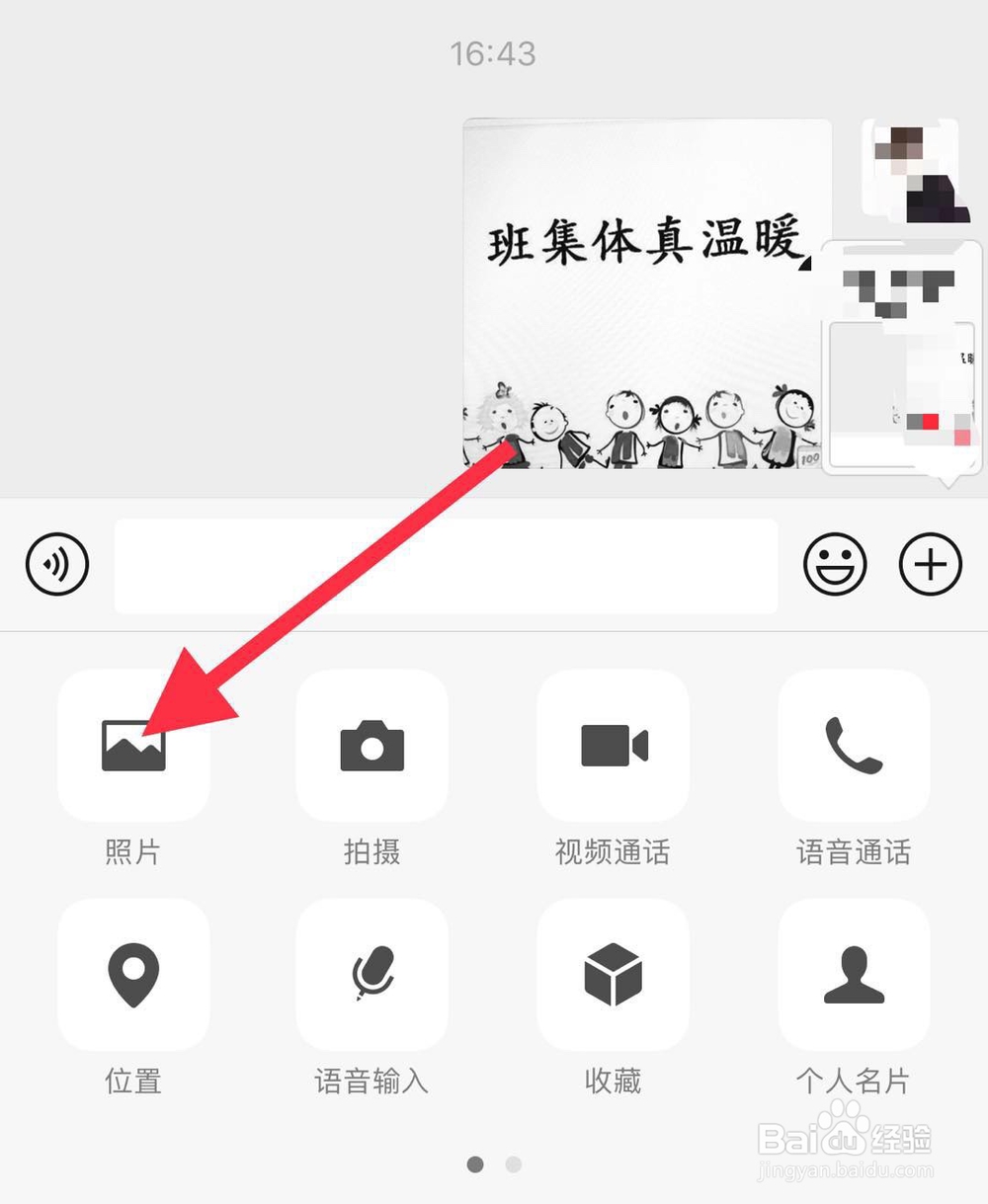 如何在图片添加表情