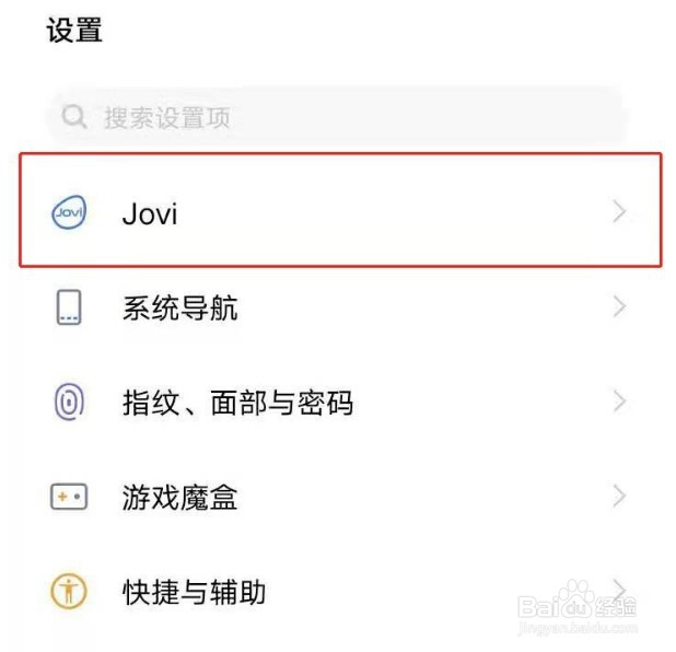 vivoy30去哪开启语音唤醒功能