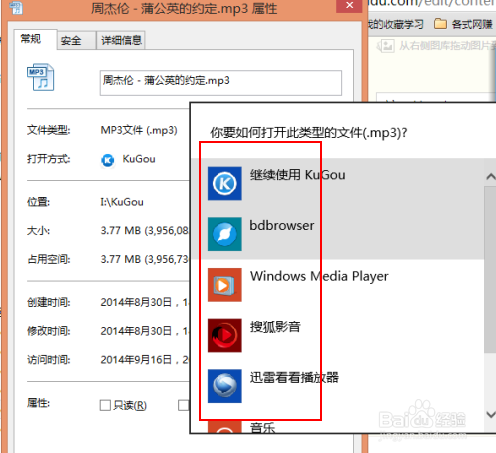歌曲的图标都变了,怎么办