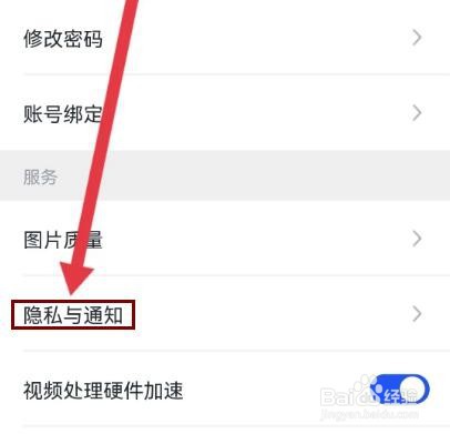 稿定设计怎么关闭夜间推送
