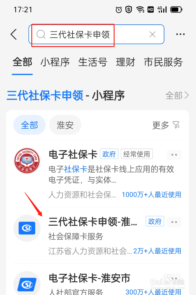 小孩子的社保卡怎么办理