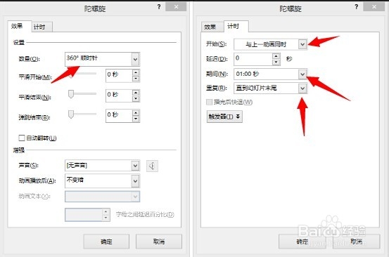 PPT如何制作钟表动画