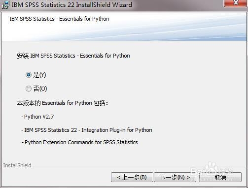 SPSS实例：[38]spss22.0安装教程