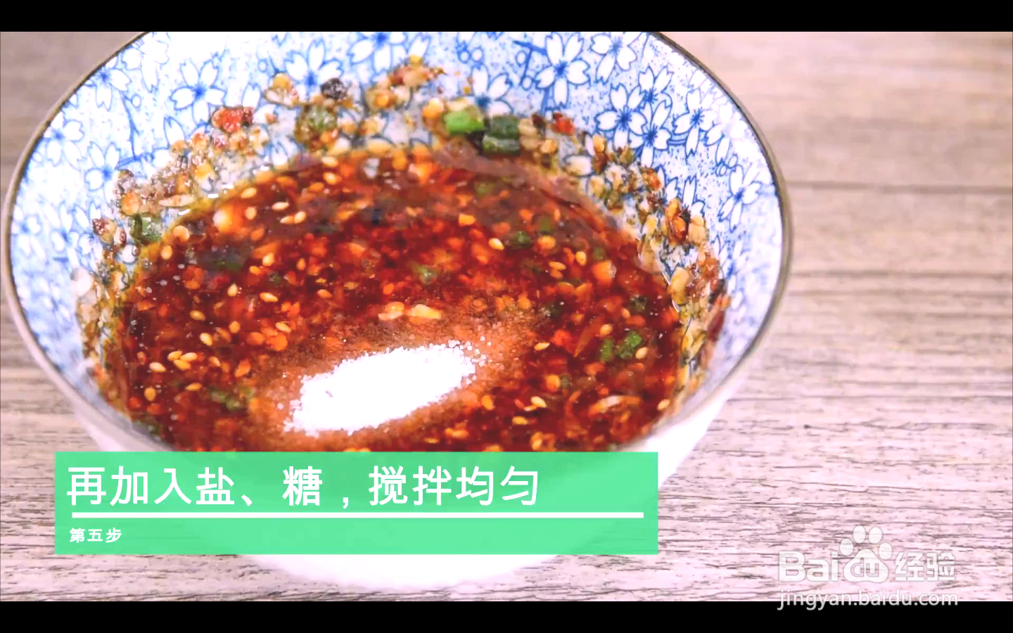 如何制作凉拌三丝
