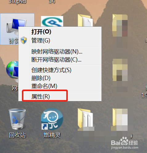 win7系统怎么查看电脑是32位还是64位