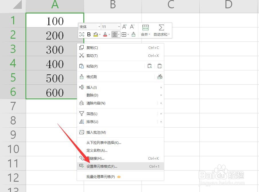怎么对Excel已有内容单元格批量插入新内容