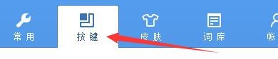 如何设置手心输入法半选同时进入辅助码模式