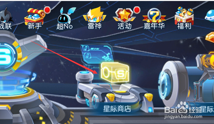 赛尔号怀旧服高级精灵胶囊怎么得