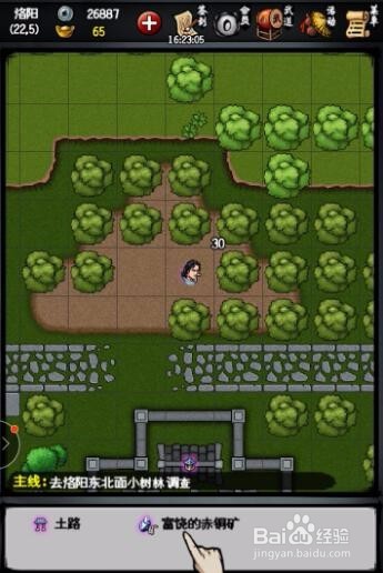 江湖风云录怎么挂机