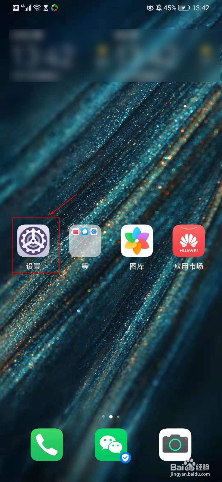 华为P30放大器怎么设置