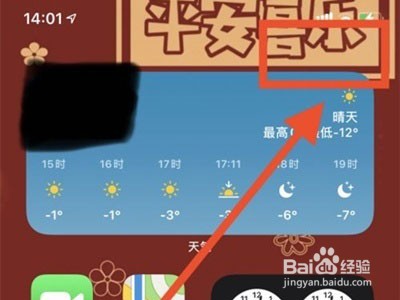苹果手机怎么设置屏幕镜像
