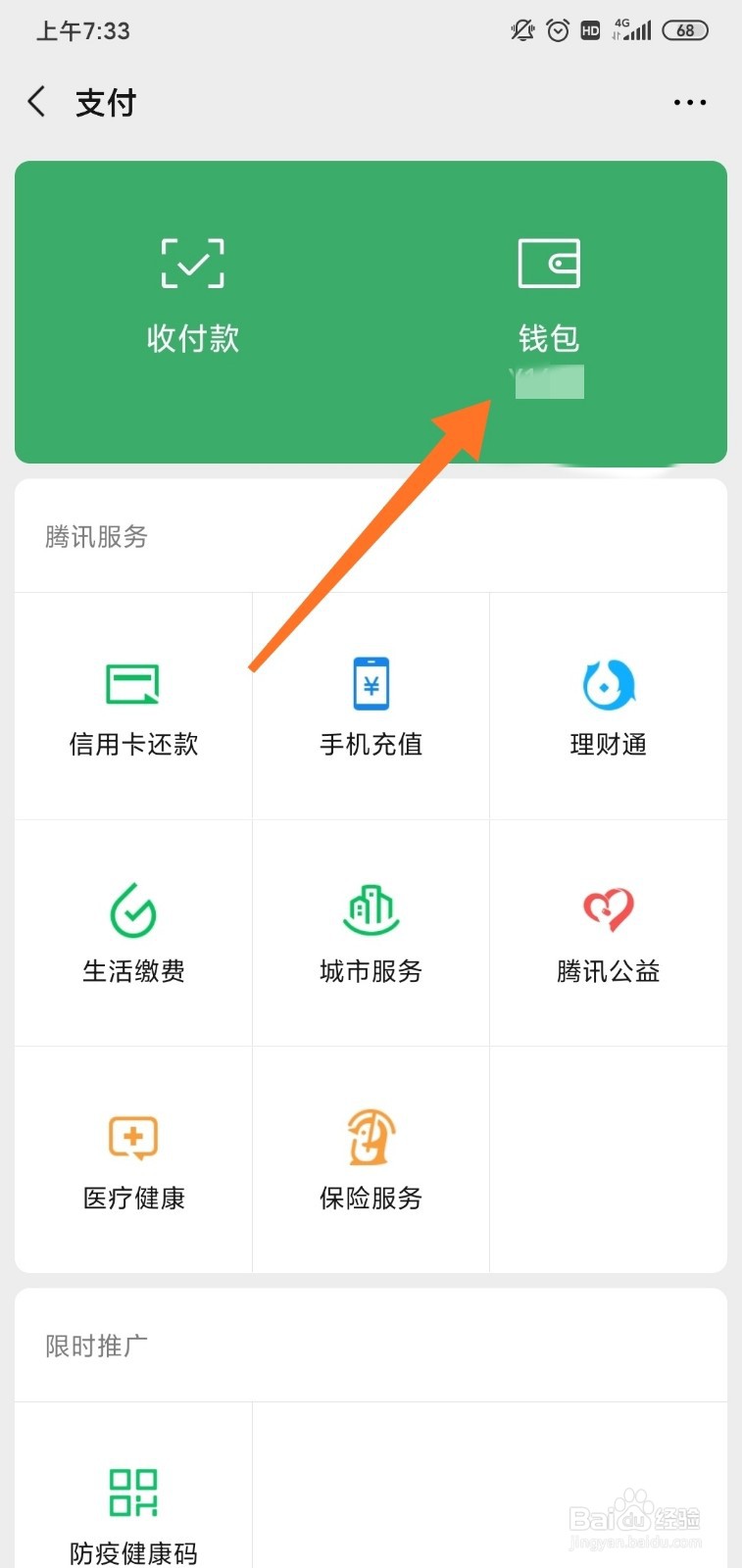 微信亲属卡怎么赠送