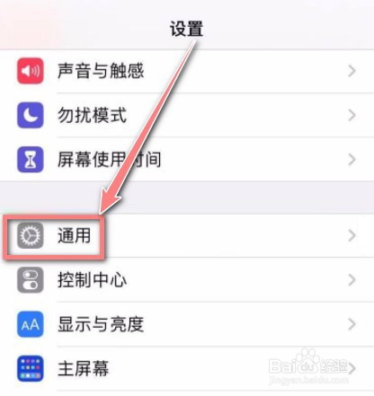 苹果手机打不开wifi开关