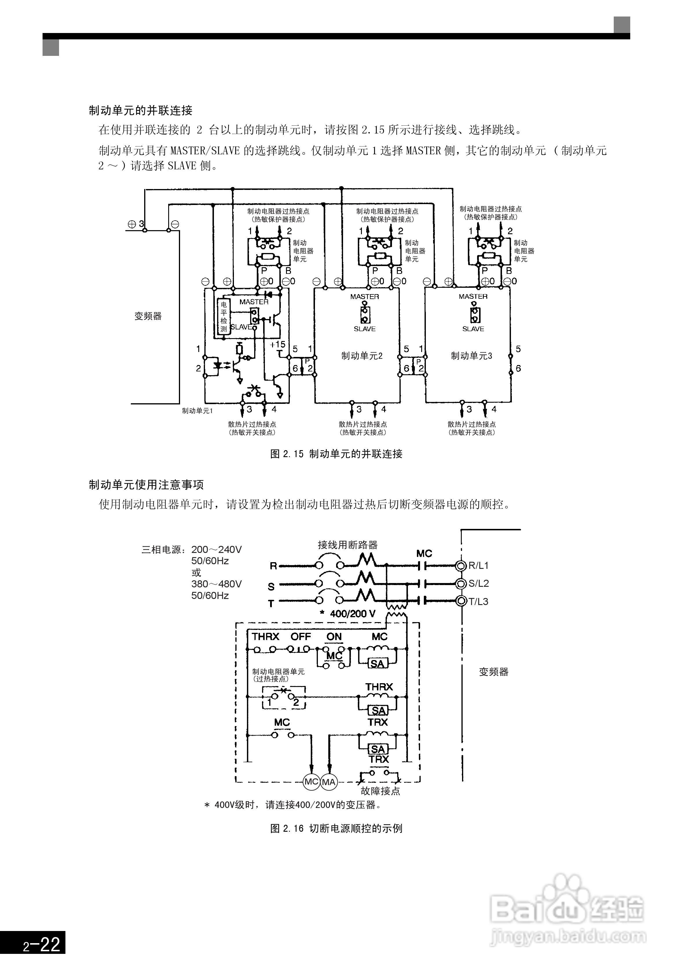安川CIMR-F7B4300变频器使用说明书:[6]