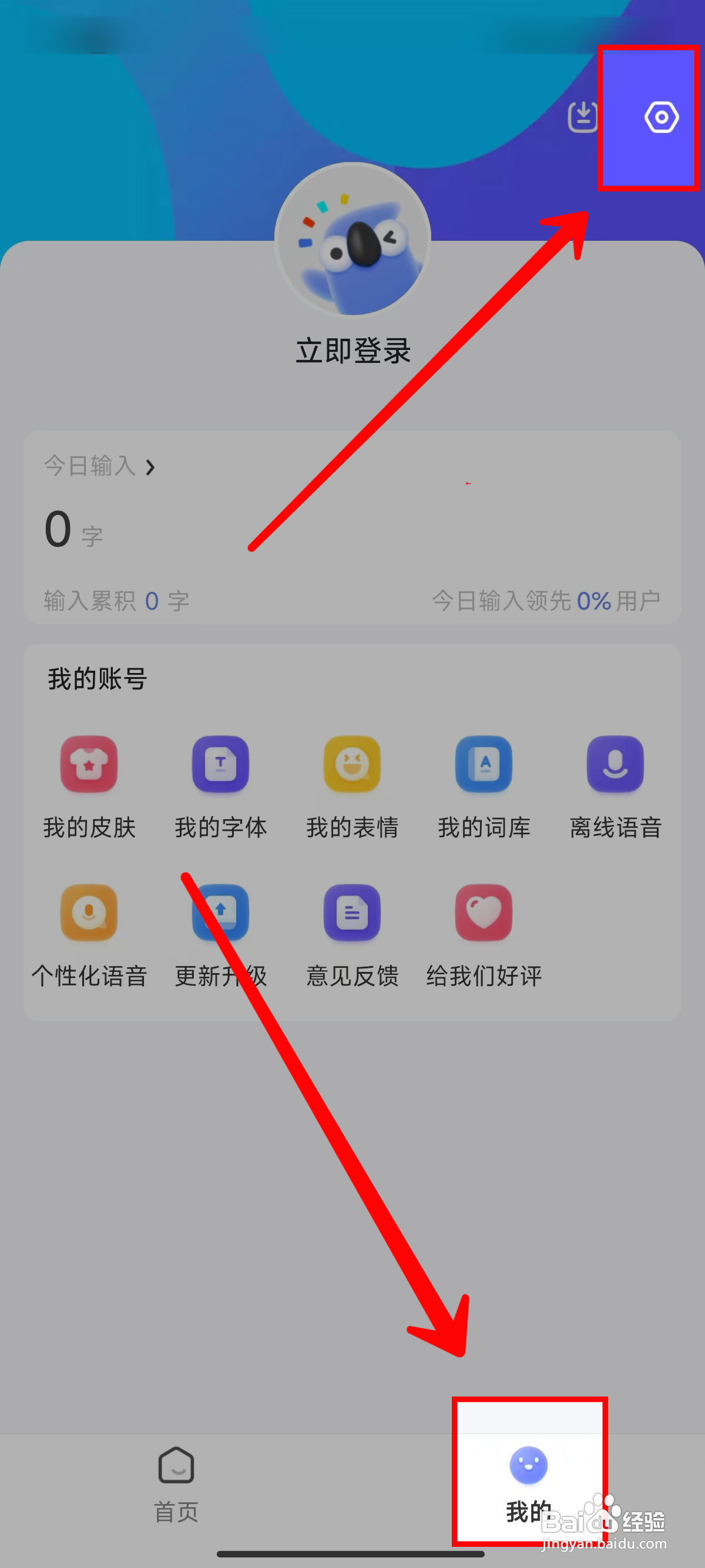 《讯飞输入法小米版》开启按键气泡的方法