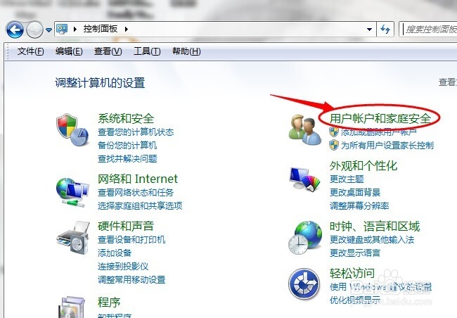 最详细，win7系统如何更改登陆密码
