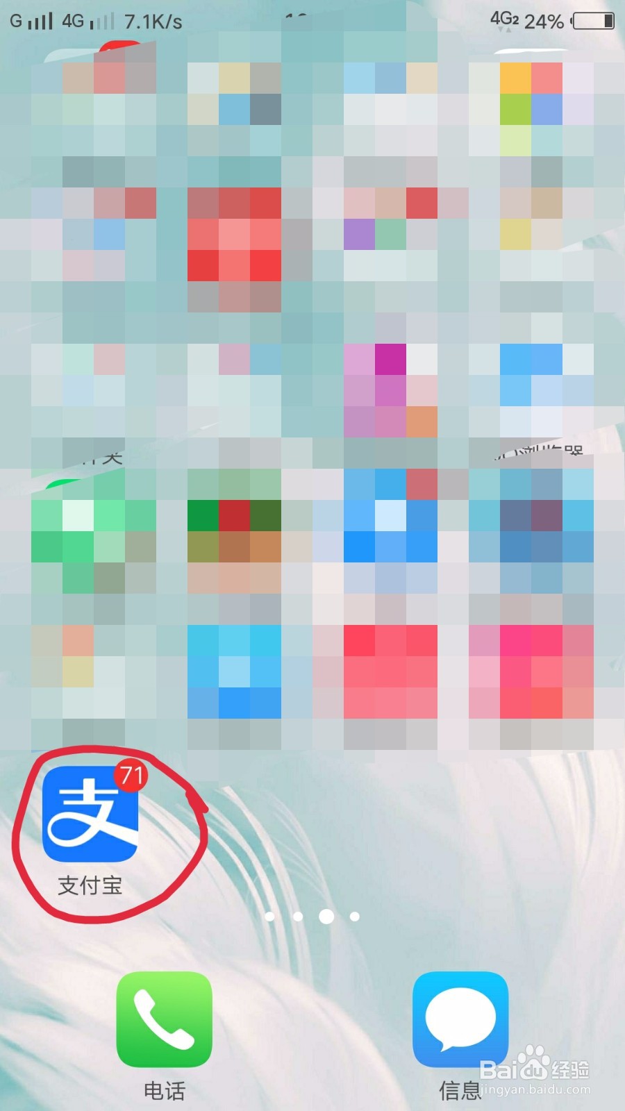 支付宝如何交电费