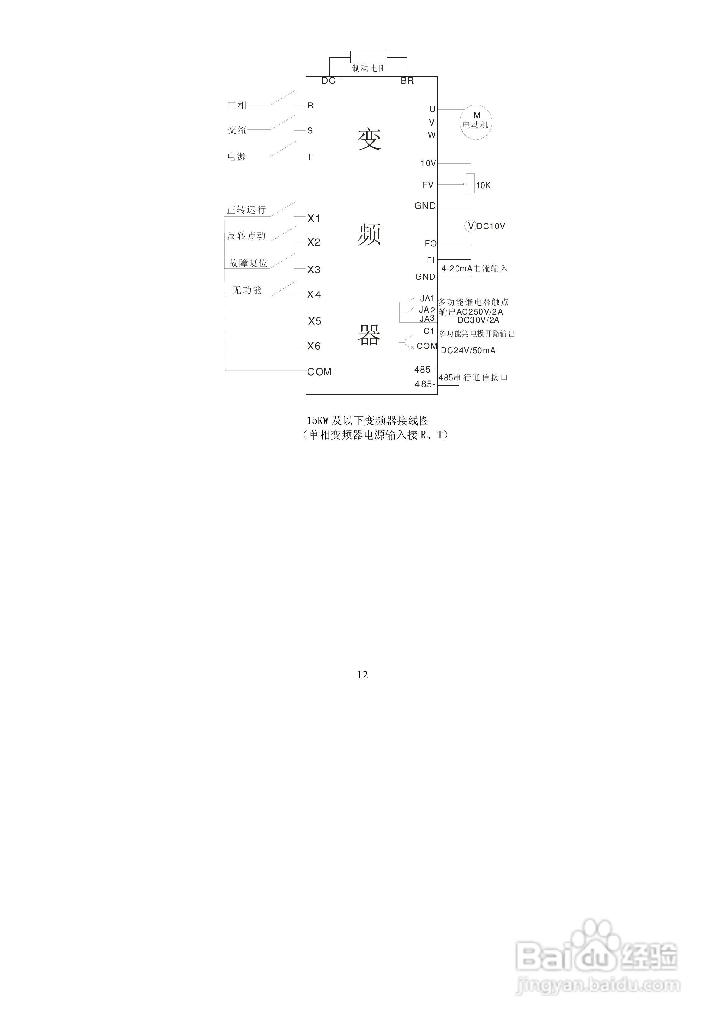 德弗DV600-43150矢量型变频器说明书:[2]