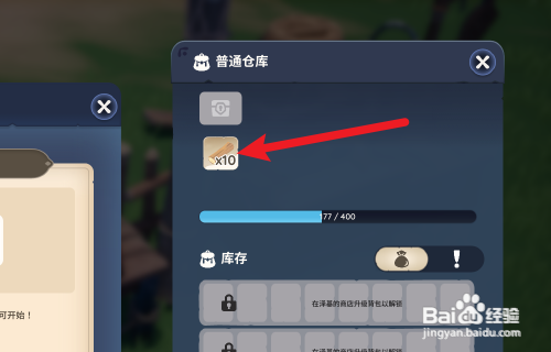 Palia帕里亚怎么获得边材木板