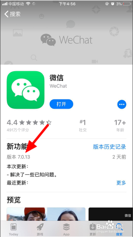 手机微信拍了拍怎么操作