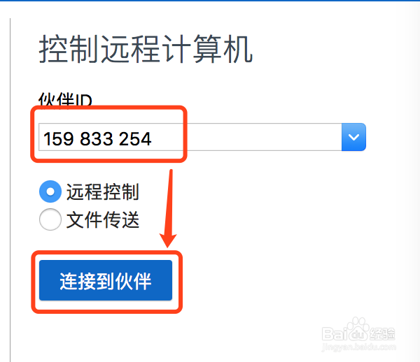 Teamviewer怎么远程控制电脑?
