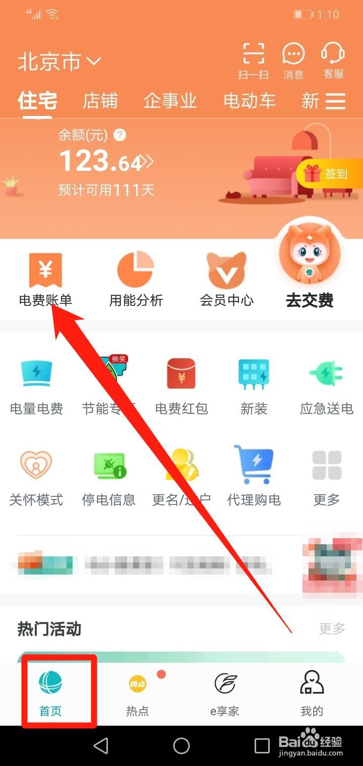 电表怎么看度数算电费