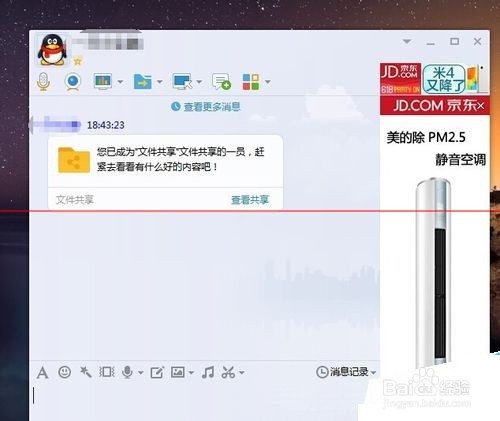 QQ文件共享接收和发送文件的详细教程