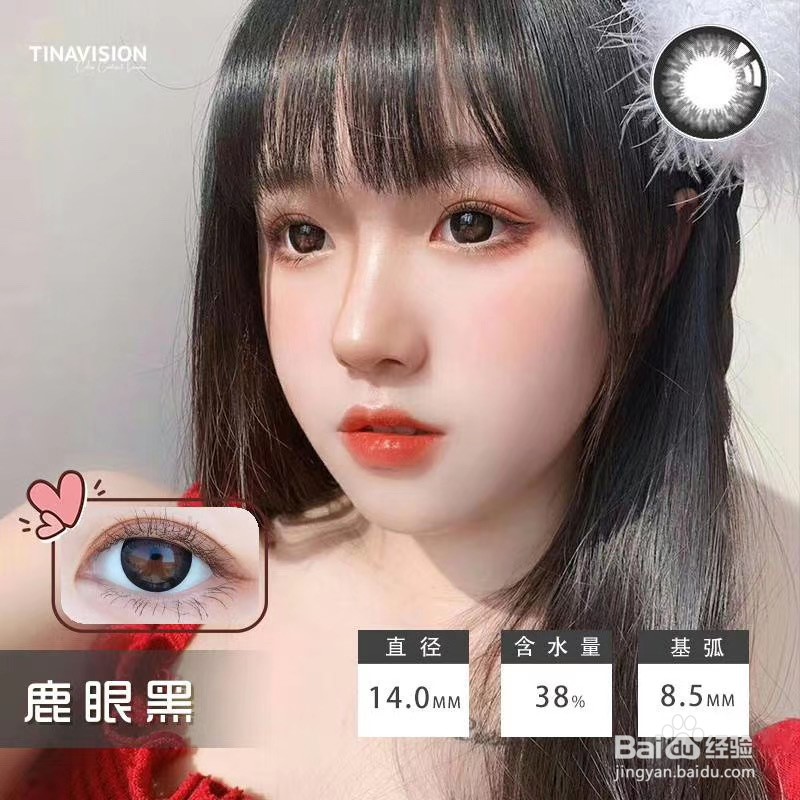 第一次买美瞳怎么挑选