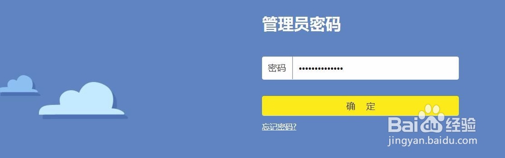 简单教会你修改wifi密码