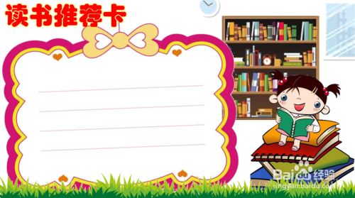 第四,我们要用铅笔画出边框,用于添加内容