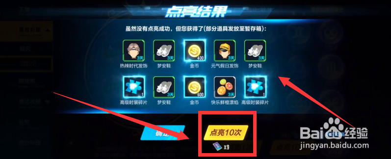qq飞车手游祈愿卡在哪里用