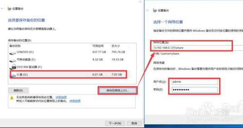 Win10备份还原功能怎么用 电脑文件定期备份方法