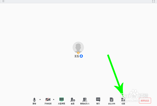 腾讯会议背景虚化怎么弄