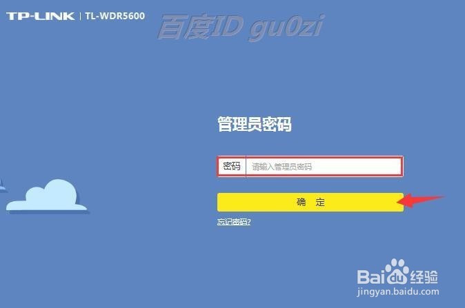 双频无线路由器怎么恢复出厂设置