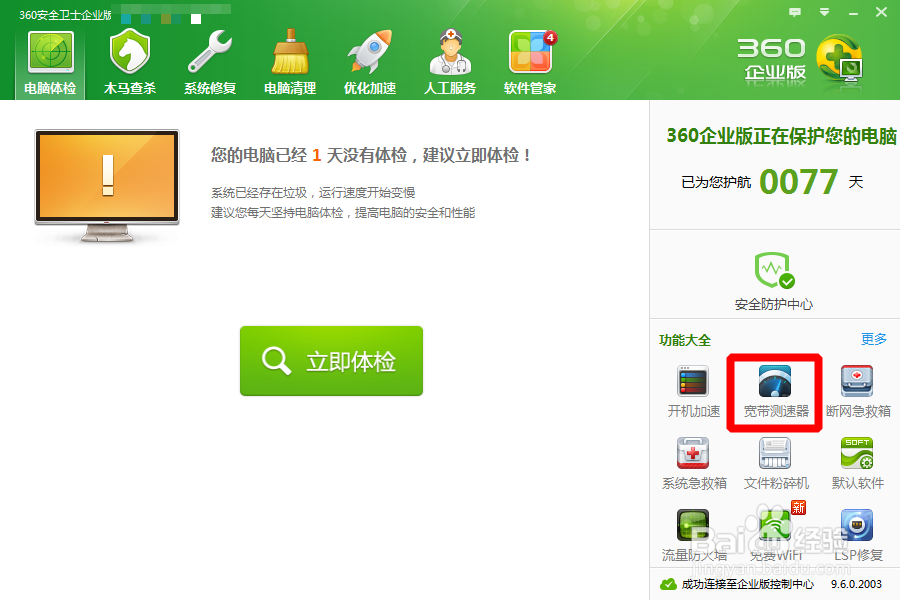 如何测量网速？