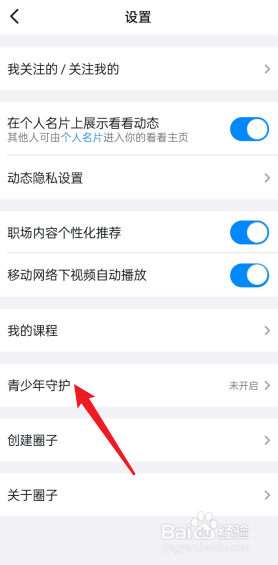 钉钉怎么开启青少年模式