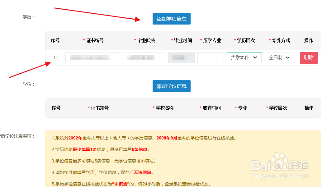 执业药师资格考试，如何报名？