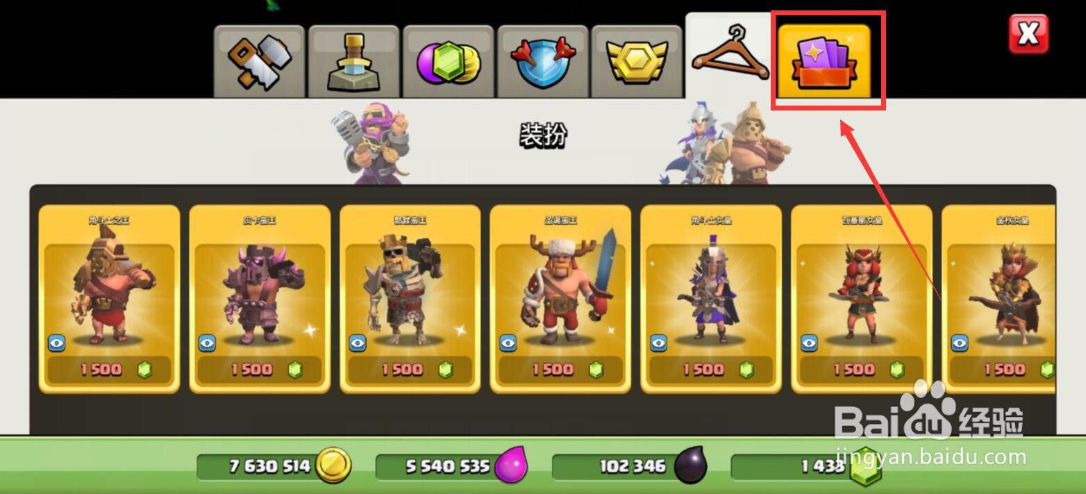 部落冲突夏末特惠礼包怎么获得