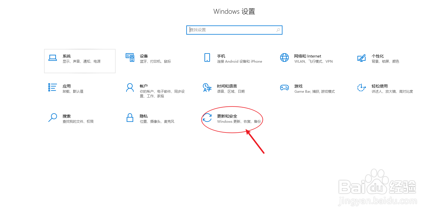 如何关闭window10系统自动更新