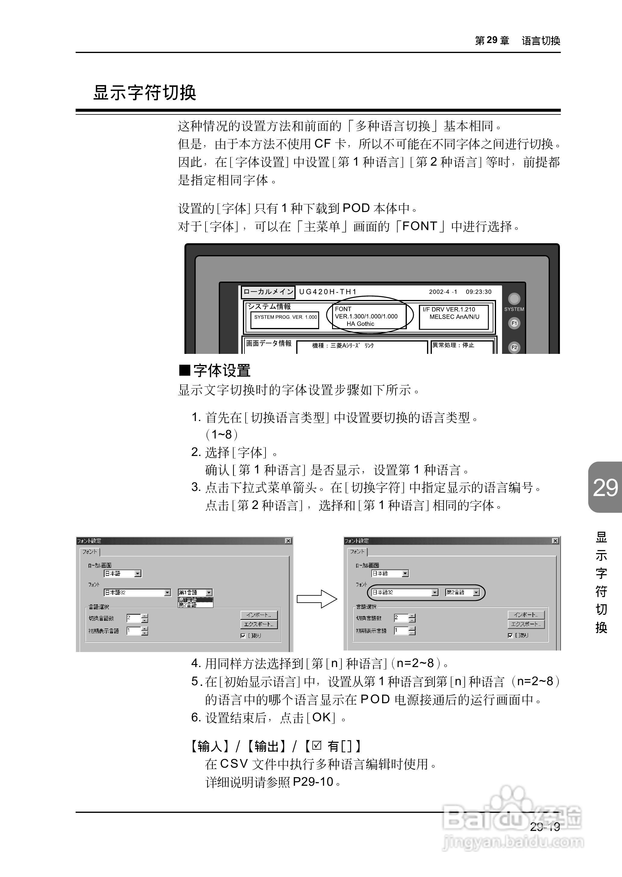 松下UG420H-E变频器使用说明书:[67]
