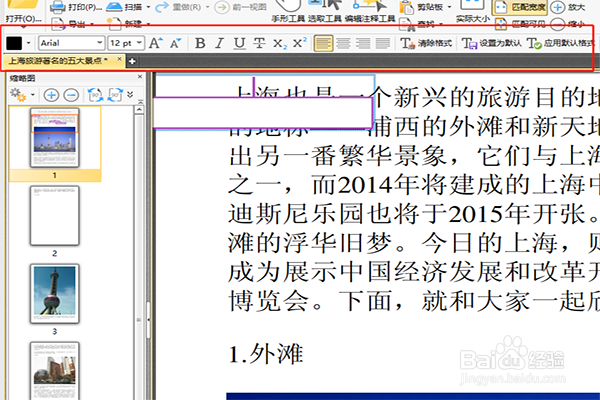 PDF文件如何标注,怎么使用PDF标注工具