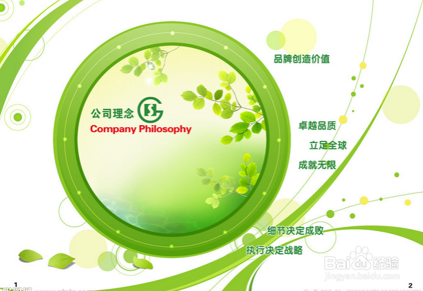 自我介绍小技巧帮你做好求职面试第一步