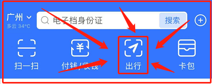 广州大学新生怎样领取地铁乘车码#入学准备攻略#
