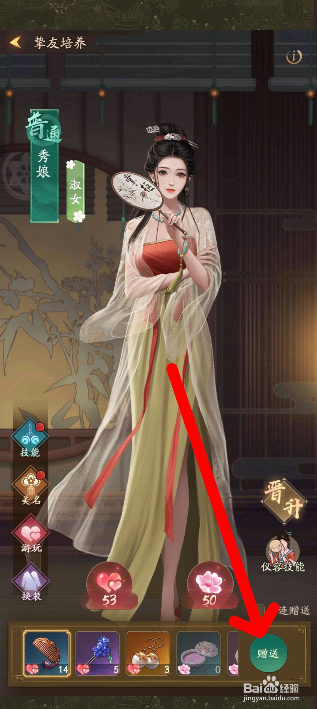 叫我大掌柜如何给挚友赠送礼物