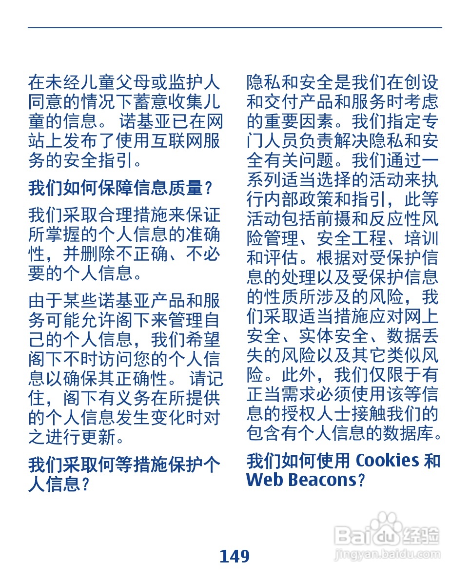 诺基亚3110手机使用说明书:[15]