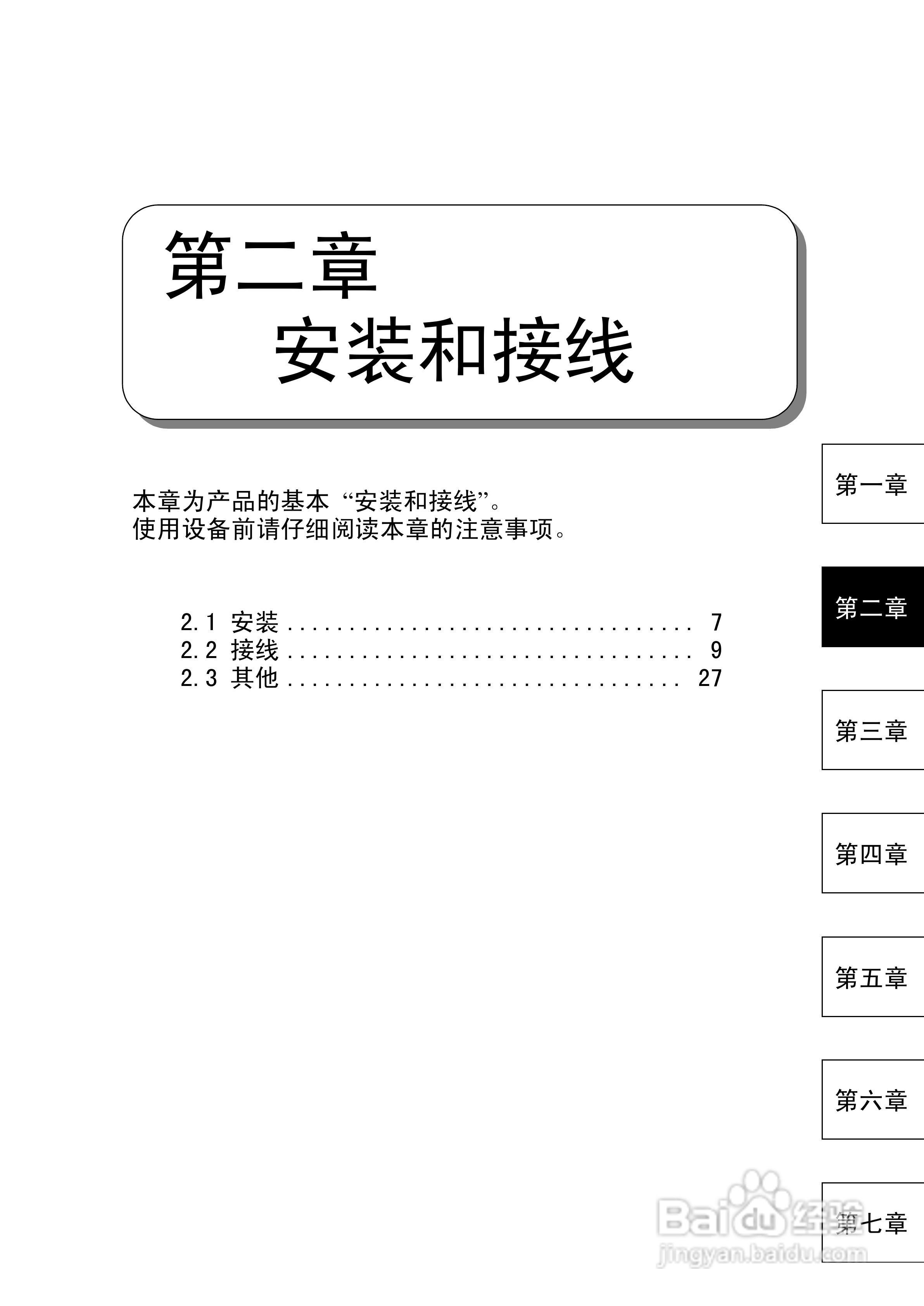 MITSUBISHI FR-F500变频器使用说明书:[3]
