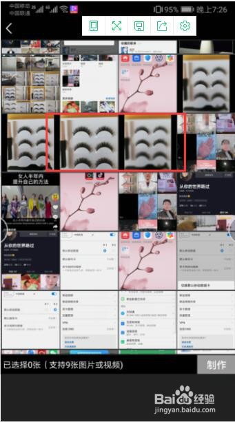 对比照片怎么做