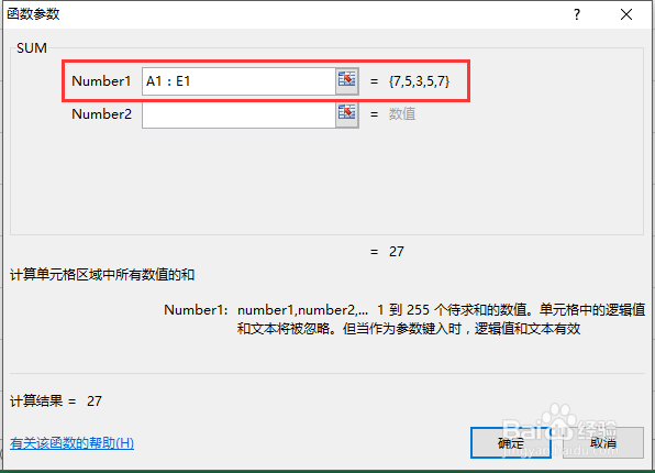 excel表格自动求和的几种方法